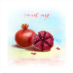 Happy Rosh Hashanah - Shana Tova! Hebrew text / Autumn New Year Jewish Holiday Party Beautiful Red Pomegranates Watercolor Posters and Art